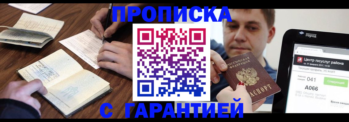 временная регистрация госуслуги в Новоуральске