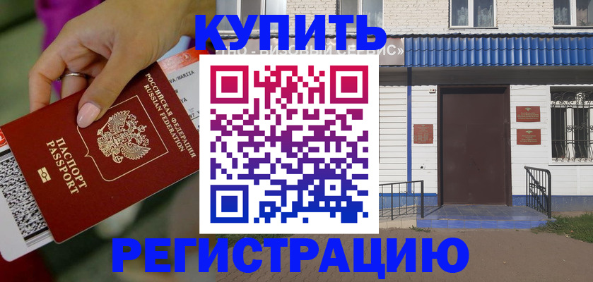 временная регистрация поиск в Новоуральске