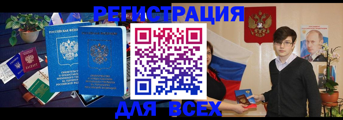 временная регистрация собственник в Новоуральске