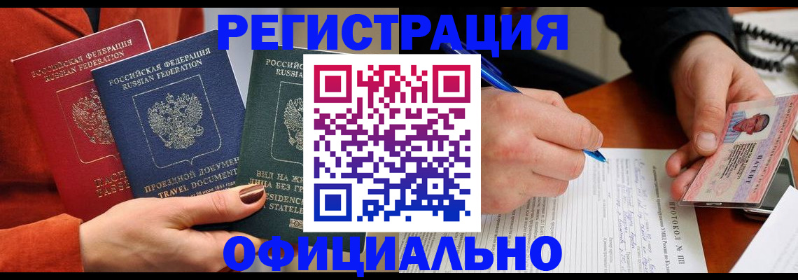 временная регистрация надежно в Новоуральске
